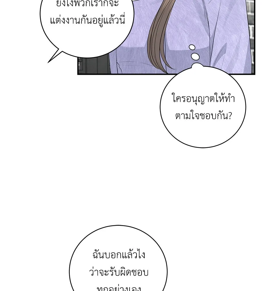 คิมหันต์นิรันดร ตอนที่ 7 รูปที่ 97