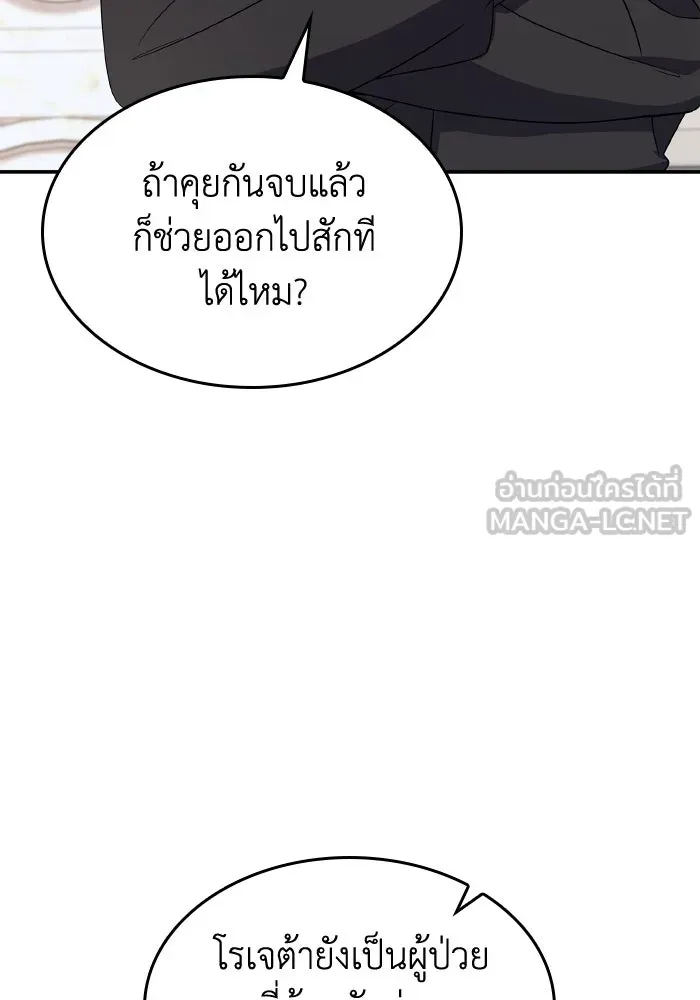 ทำแบบนี้ไม่ได้เพคะ องค์ชาย ตอนที่ 58 รูปที่ 48