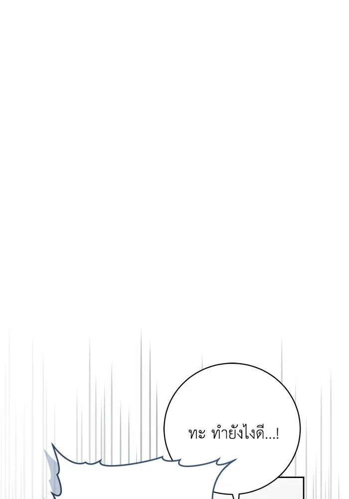 ย้อนเวลาพลิกชะตาทายาท ตอนที่ 52 รูปที่ 43