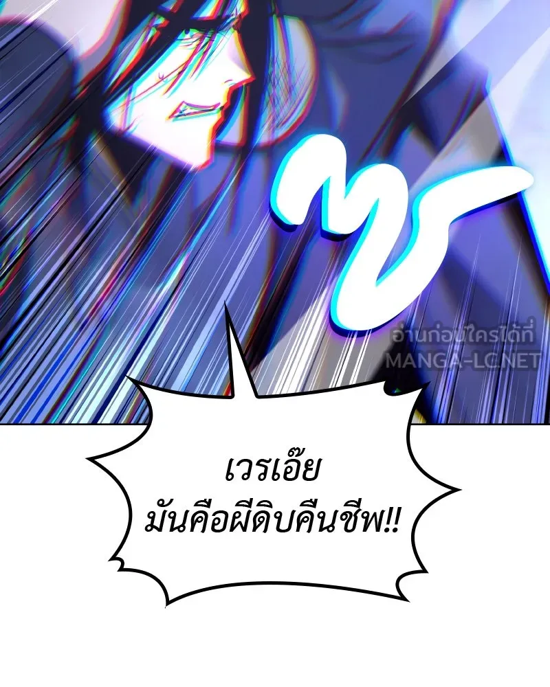 เกิดอีกทีเป็นว่าที่ประมุขลัทธิมาร ตอนที่ 53 รูปที่ 138