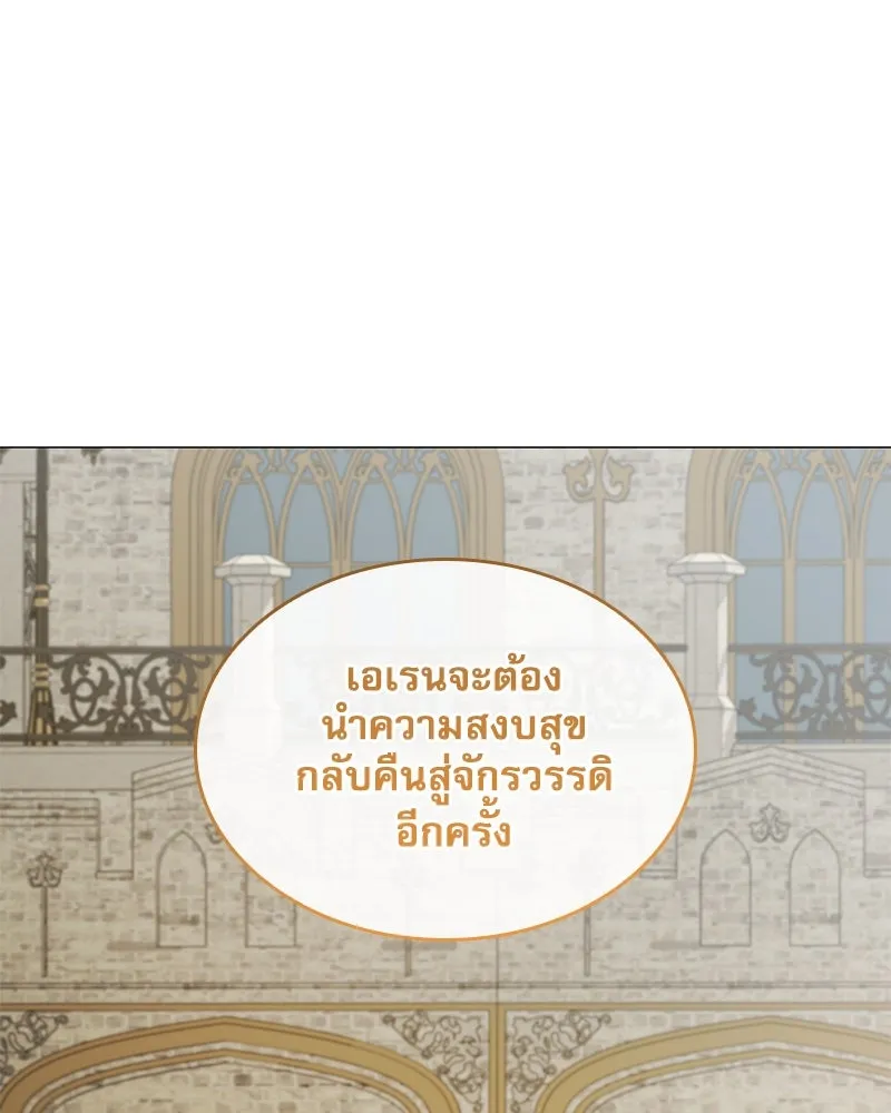 กำราบรักร้ายนายจอมพยศ ตอนที่ 44 รูปที่ 85
