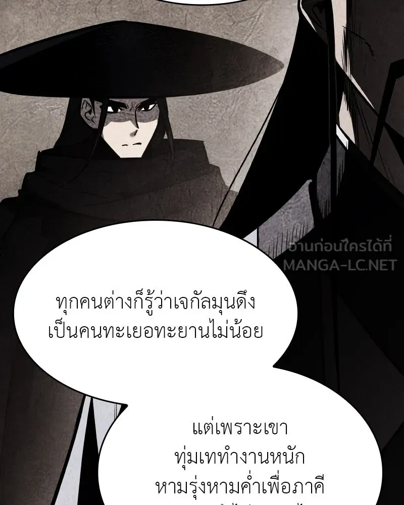 เกิดอีกทีเป็นว่าที่ประมุขลัทธิมาร ตอนที่ 68 รูปที่ 240