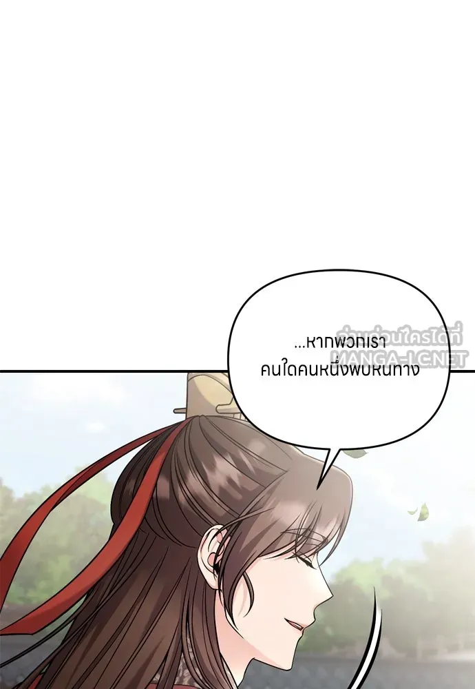 ข้าเนี่ยนะเป็นพระสนม ตอนที่ 25 เจ้าก็มีเรื่องเจ็บปวดเหมือนกัน รูปที่ 57