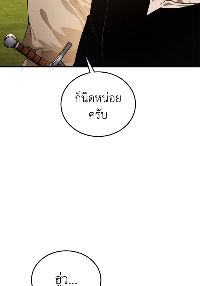 ยอดนักดาบผู้โอบอุ้มดารา ตอนที่ 23 รูปที่ 101