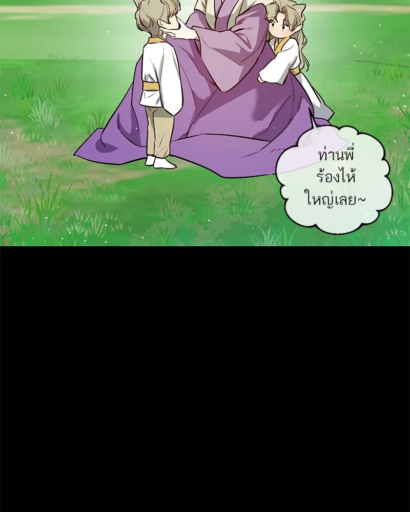 ตำนานเทพธิดาตกสวรรค์ ตอนที่ 40 รูปที่ 19