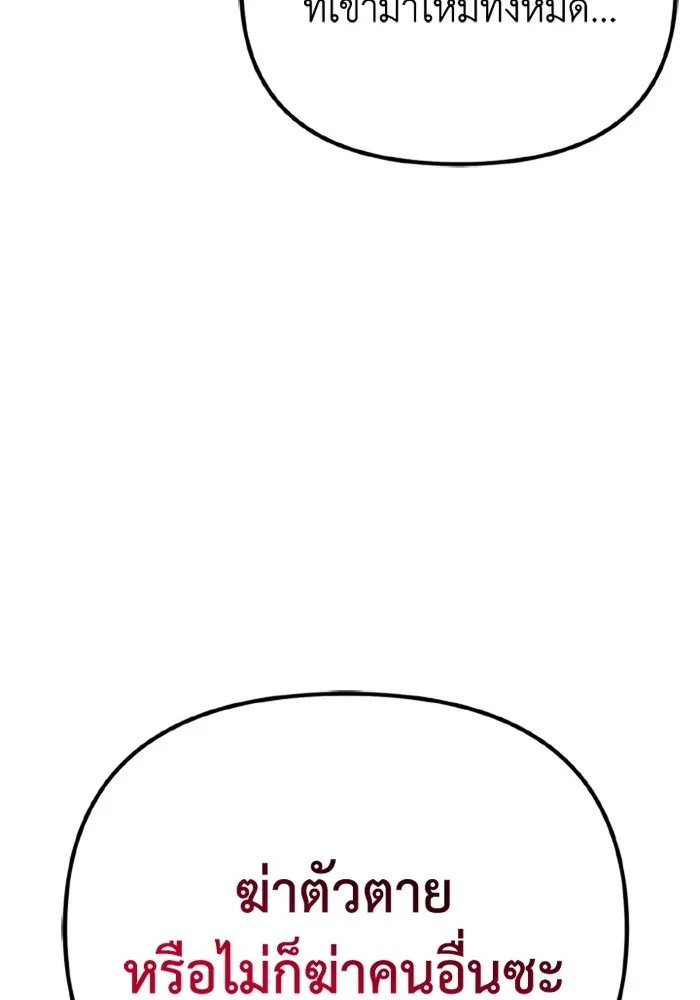 การแข่งขันของผู้เกิดใหม่ ตอนที่ 39 รูปที่ 91