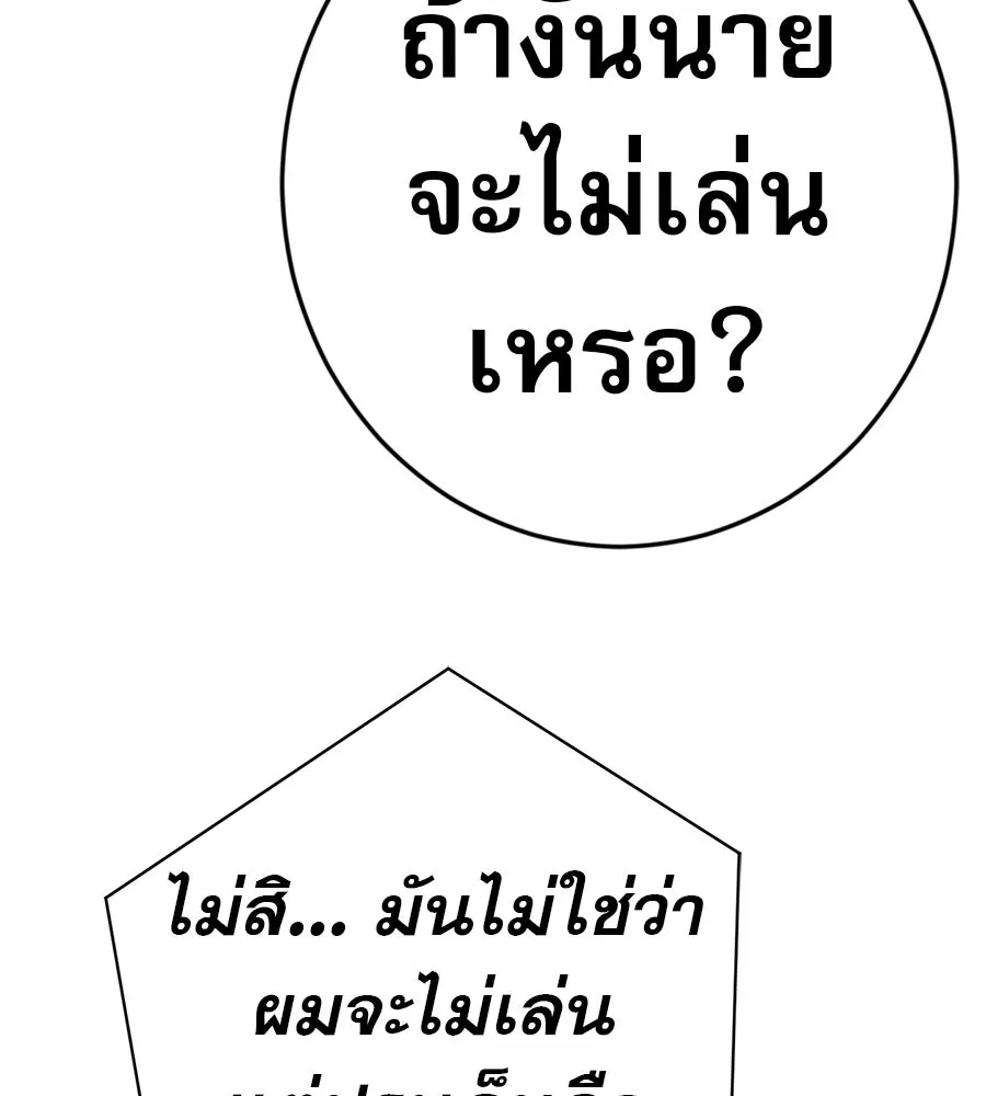 คอลเซ็นเตอร์เปลี่ยนชีวิต ตอนที่ 62 การพบกันอีกครั้ง รูปที่ 85