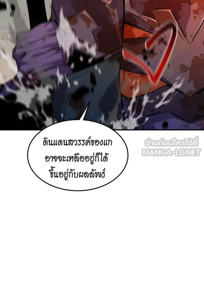 แยกร่าง ล่าอัตโนมัติ ตอนที่ 174 รูปที่ 40