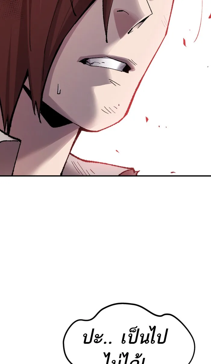 ยอดคนเลเวลทะลุ ตอนที่ 69 ศึกล้อมโซล (5) รูปที่ 13