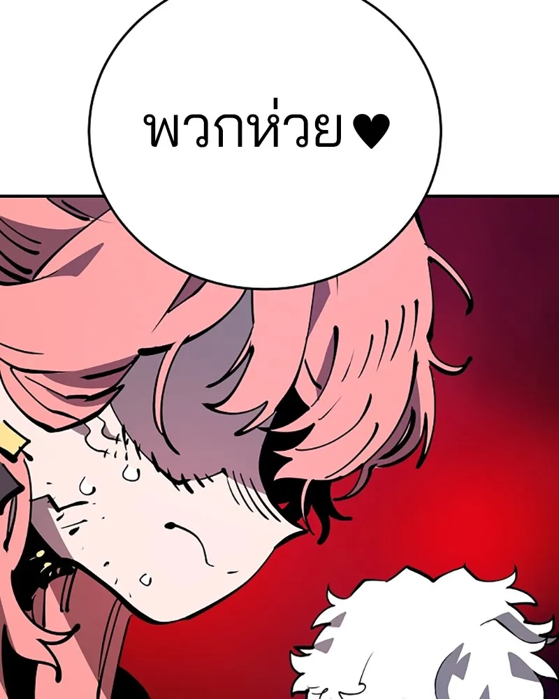 Player ตอนที่ 92 รูปที่ 13