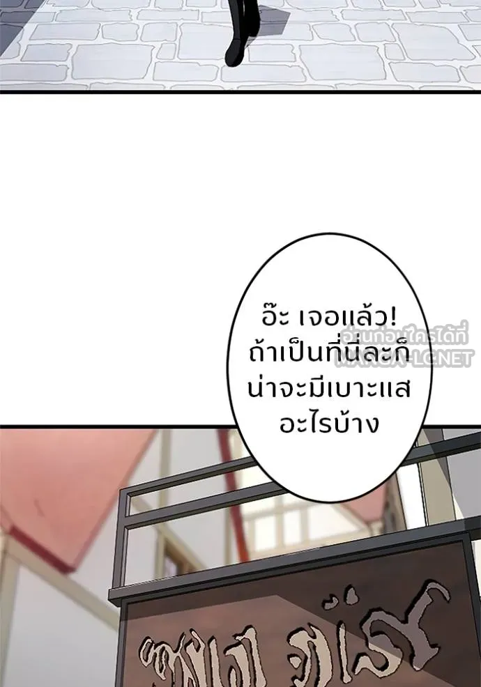 โคตรอาวุธลับ ตอนที่ 6 รูปที่ 65