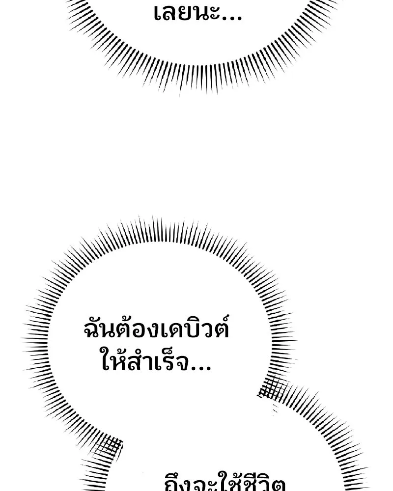 จ้า แม่คนสวย ตอนที่ 30 รูปที่ 89