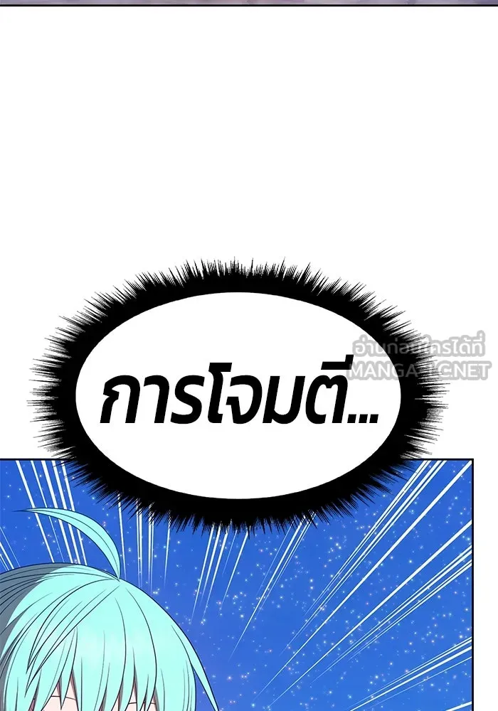 +99 ท่อนไม้พร้อมบวก ตอนที่ 69 รูปที่ 327