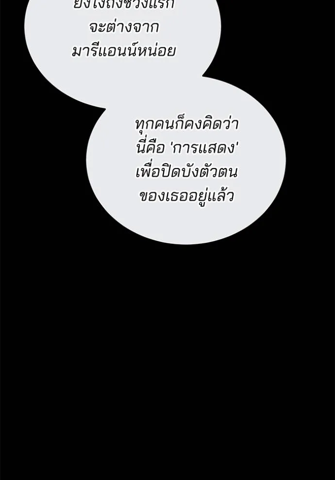 เจ้าสาวอัคนีดำ ตอนที่ 62 รูปที่ 149