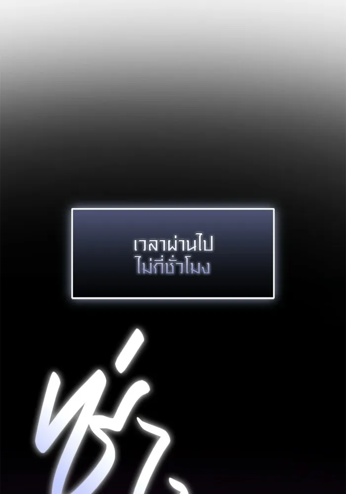 พลิกชะตาคว้าไอเทมระดับเทพ ตอนที่ 62 ตามล่า (2) รูปที่ 107