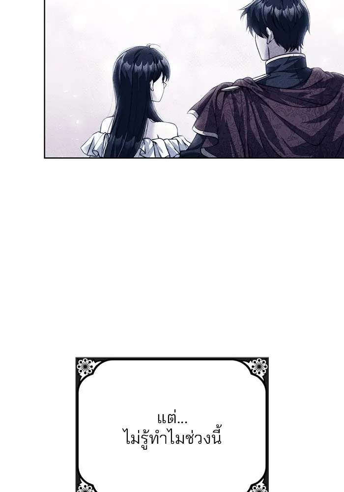 แผนหย่าสามีทรราช ตอนที่ 13 รูปที่ 29