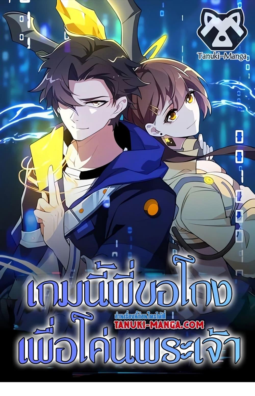 Manga-lc-com อ่านมังงะ อ่านการ์ตูน ออนไลน์ ฟรี I Rely On Cheat To Hunt Gods ตอนที่ 1 2 3 4 5 6 7 8 9 10 11 12 13 14 ฟรี ไม่มีโฆษณา Manga-lc - อ่าน มังงะ อ่าน การ์ตูน ออนไลน์ อ่านมังงะ ฟรี