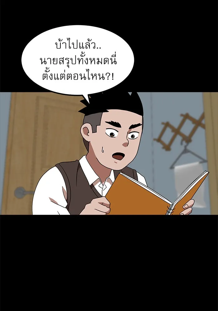 Double Click ตอนที่ 33 รูปที่ 13