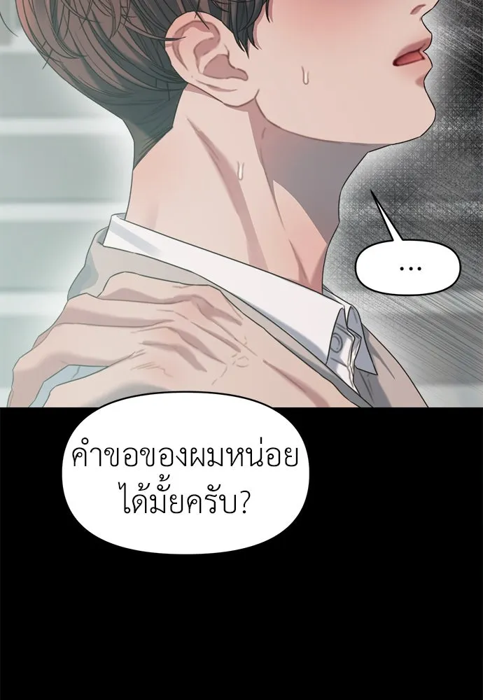 ปรารถนารักอันงดงาม ตอนที่ 73 รูปที่ 101