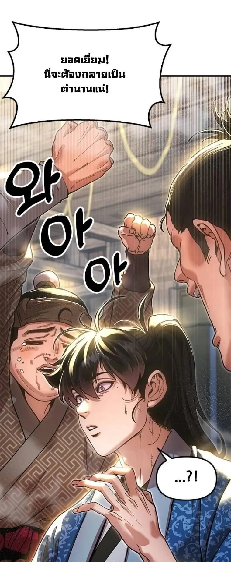 Chronicles of the Lazy Sovereign บ_นท_กของราชาจอมข_เก_ยจ ตอนที่ ตอนที่ 23 รูปที่ 51