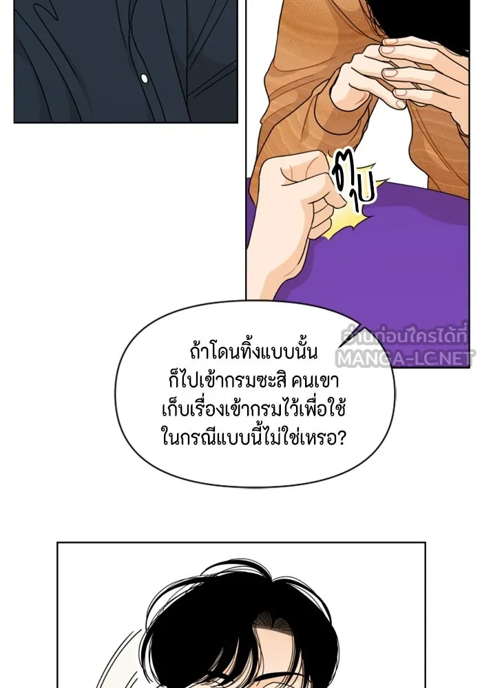 จริง ๆ แล้ว โอบารัมน่ะ… ตอนที่ 63 รูปที่ 15