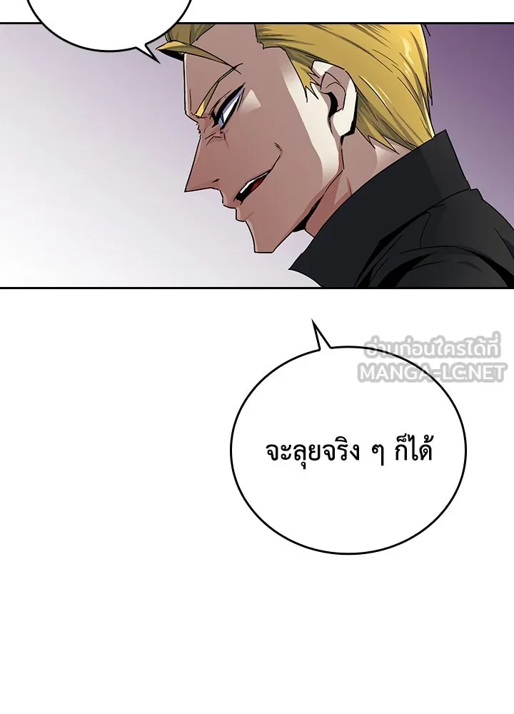 นักเลงกระจอกย้อนเวลามาทวงแค้น ตอนที่ 20 รูปที่ 27