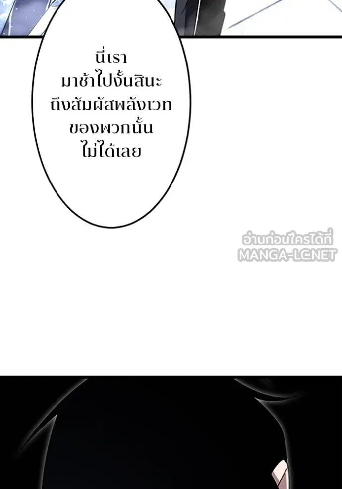 โคตรอาวุธลับ ตอนที่ 24 รูปที่ 9