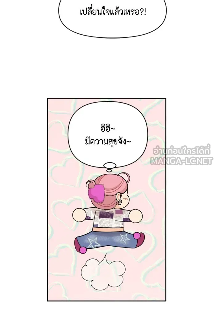 จริง ๆ แล้ว โอบารัมน่ะ… ตอนที่ 71 รูปที่ 3