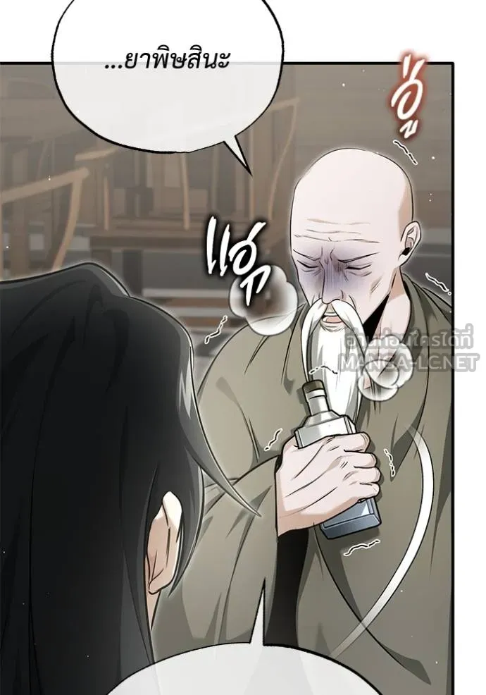 Regressor’s Life Aft ตอนที่ 64 รูปที่ 76