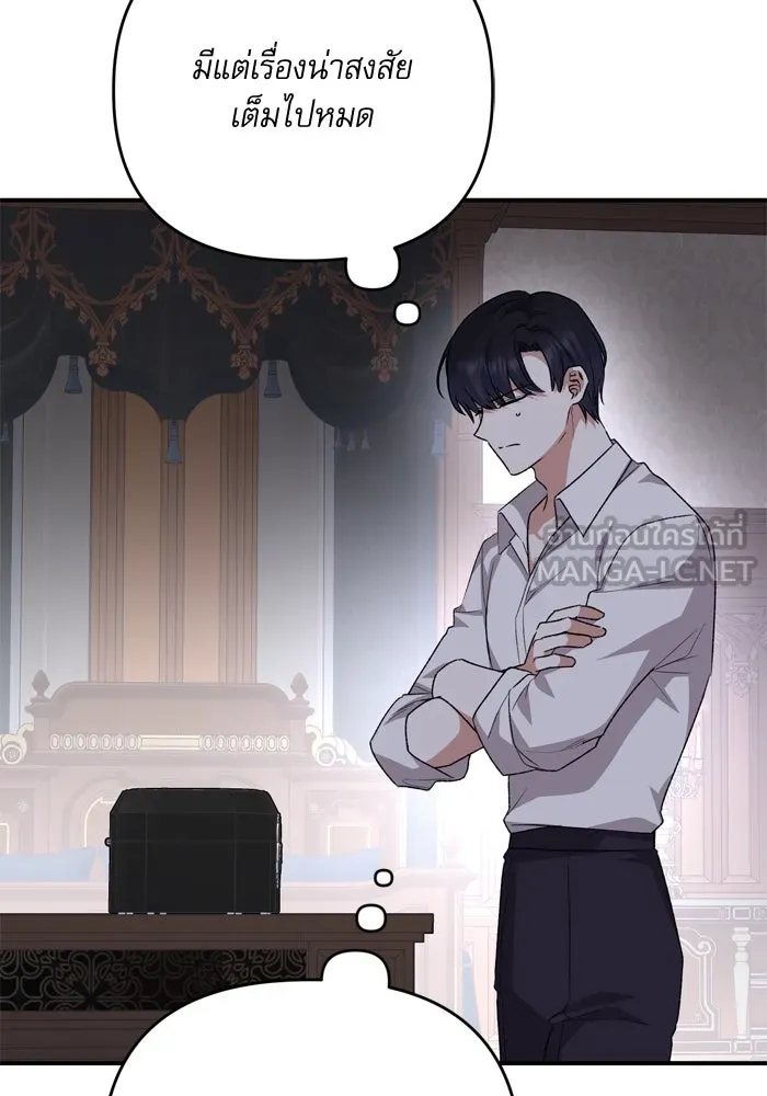 เกิดใหม่คราวนี้ ขอเป็นคนดีดูสักครั้ง ตอนที่ 106 รูปที่ 99