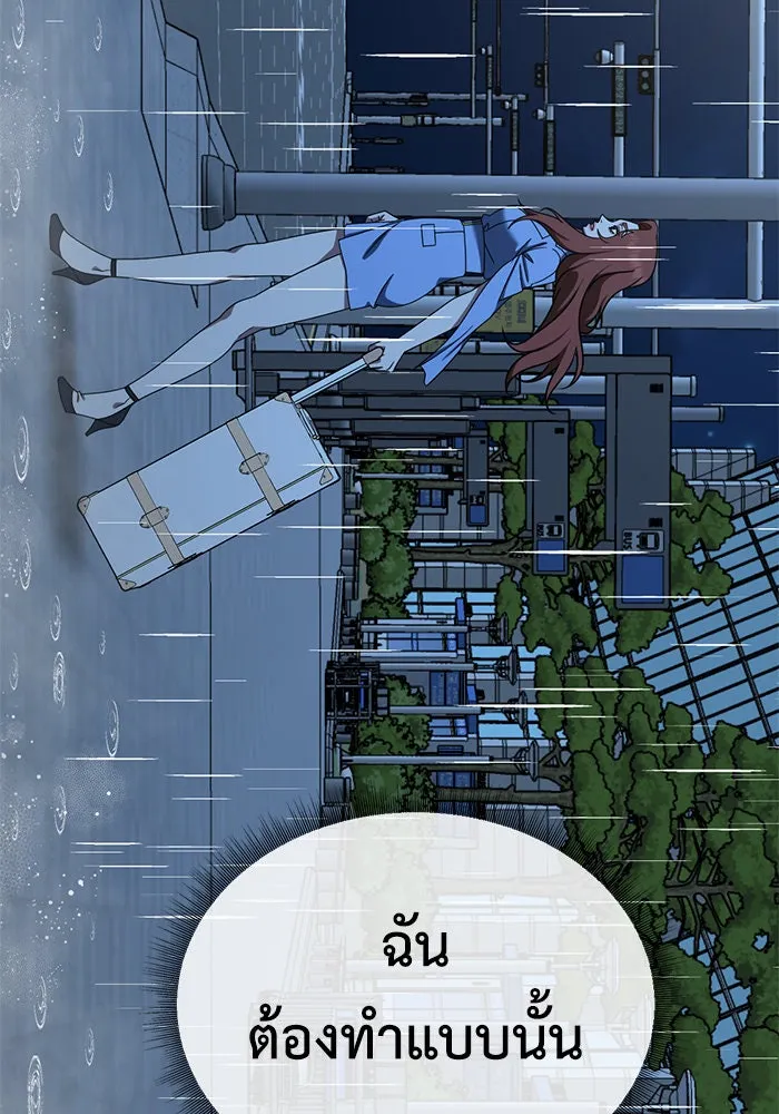 ช่วยเปลี่ยนฉันที ตอนที่ 189. คโยแทฮี 29 รูปที่ 112