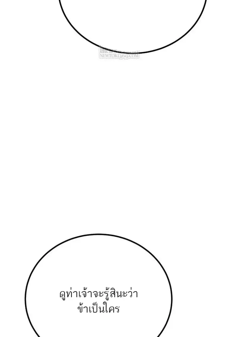 Magic Academy_s Genius Blinker ฉ_นกลายเป_นอ_จฉร_ยะการบล_งค_ในสถาบ_นเวทมนตร_ ตอนที่ ตอนที่ 87 รูปที่ 103