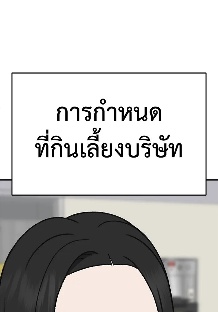 ช่วยเปลี่ยนฉันที ตอนที่ 314. ซีซัน 3 ฮยอนยอจู 9 รูปที่ 136