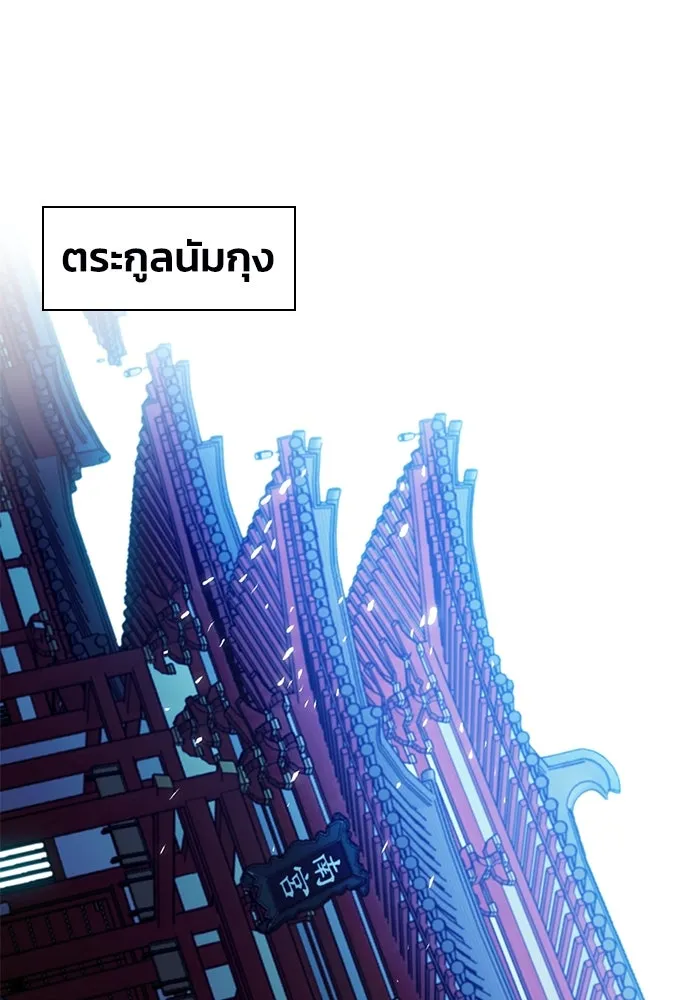 ดรูอิดแห่งสถานีโซล ตอนที่ 125 รูปที่ 139