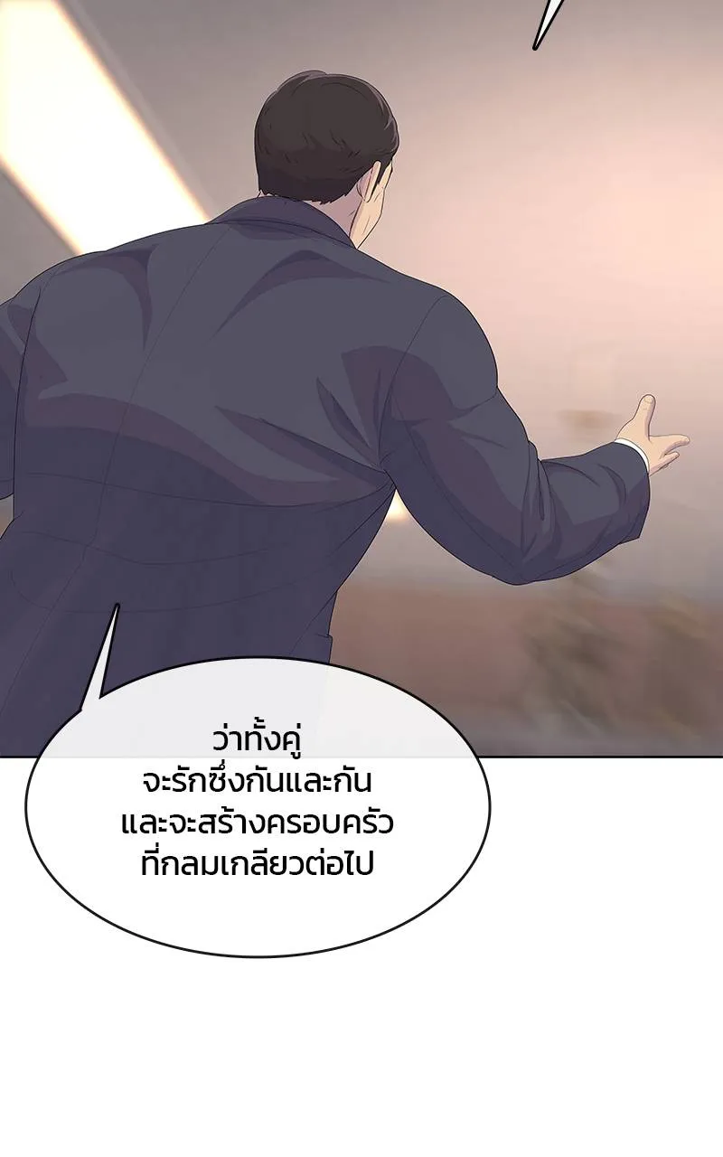 บันทึกครัวค่ายทหาร ตอนที่ 230 รูปที่ 112