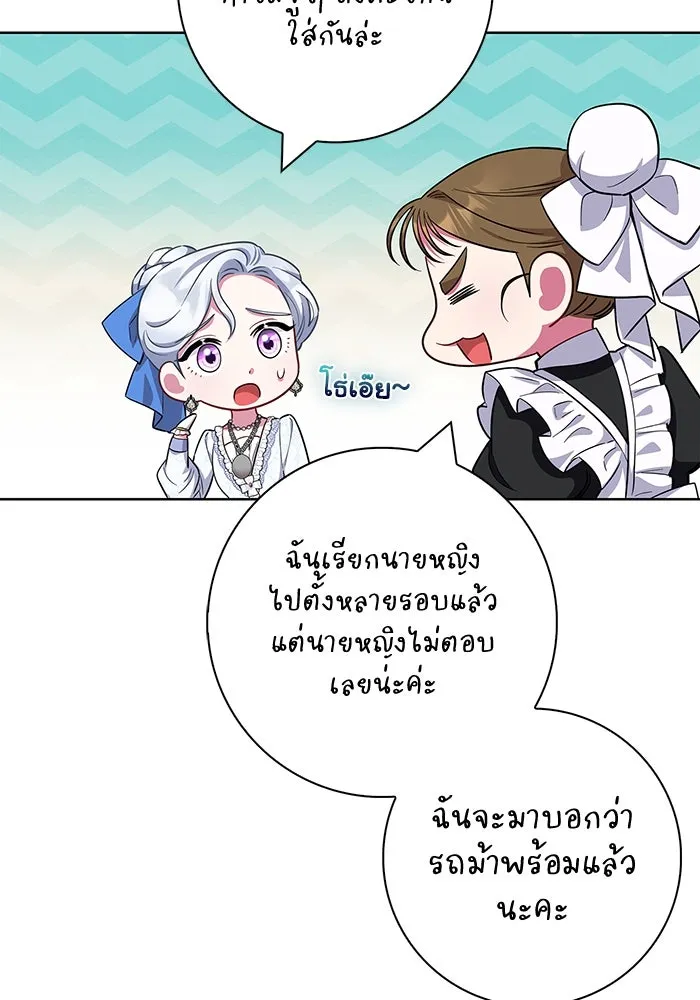 ฉันกลายเป็นแม่พระเอกนิยายจอมเสเพล ตอนที่ 51 รูปที่ 47