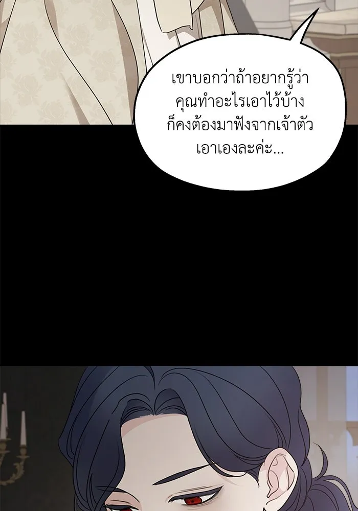 ครอบครัวสามีเห็นทีจะคลั่งรัก ตอนที่ 98 รูปที่ 49