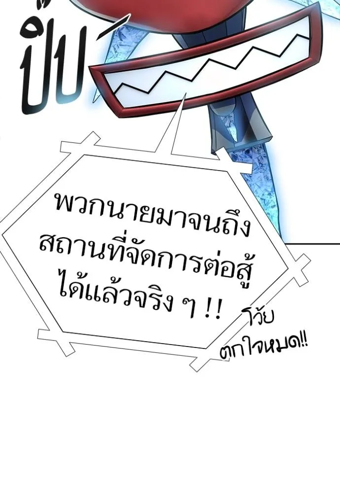 ทาวเวอร์ออฟก๊อด หอคอ ตอนที่ 646 รูปที่ 161