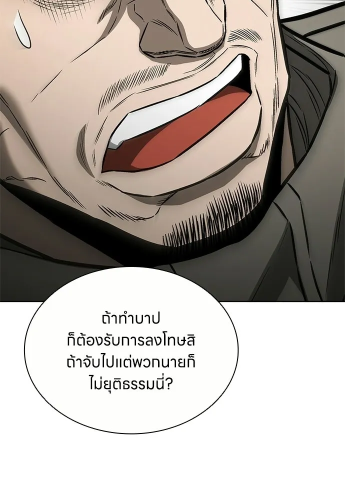 อัยการสายโหด ตอนที่ 35 รูปที่ 109