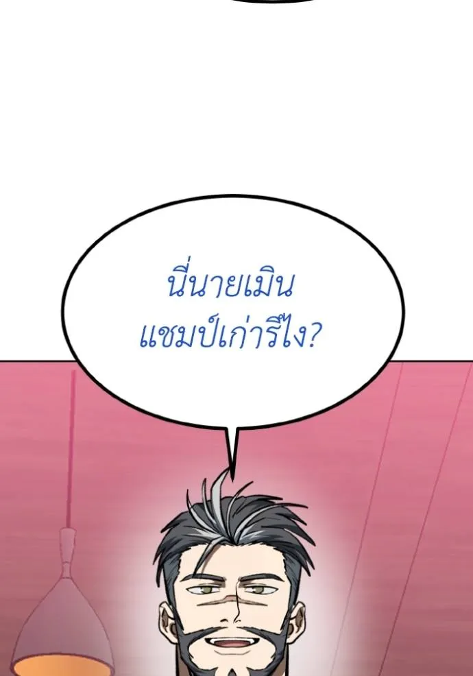 อ ตอนที่ 126 รูปที่ 119