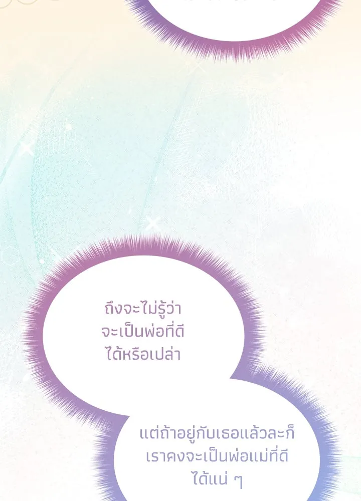 อดีตภรรยาของพระเอกหนุ่มจอมคลั่งรัก ตอนที่ 59 รูปที่ 53
