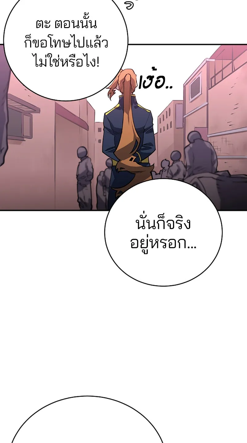 Player ตอนที่ 14 รูปที่ 26