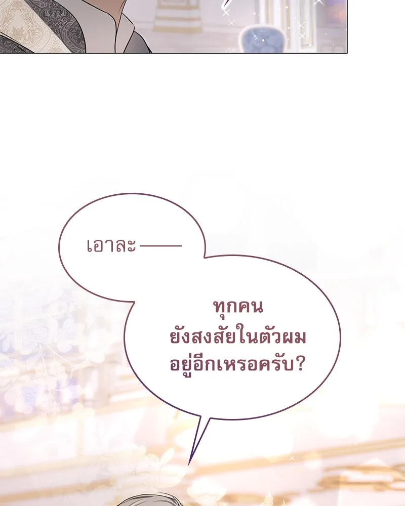 กำราบรักร้ายนายจอมพยศ ตอนที่ 20 รูปที่ 71