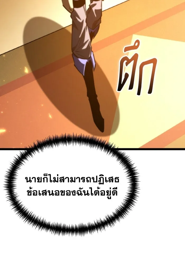 การแข่งขันของผู้เกิดใหม่ ตอนที่ 112 รูปที่ 67