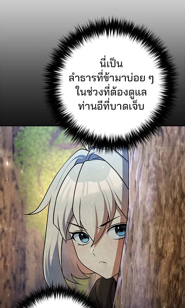 พอแล้วขันที อยากมีเจ้าโลก ตอนที่ 43 รูปที่ 49