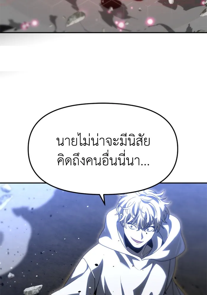 อดีตบอสหอคอย ตอนที่ 79 รูปที่ 49