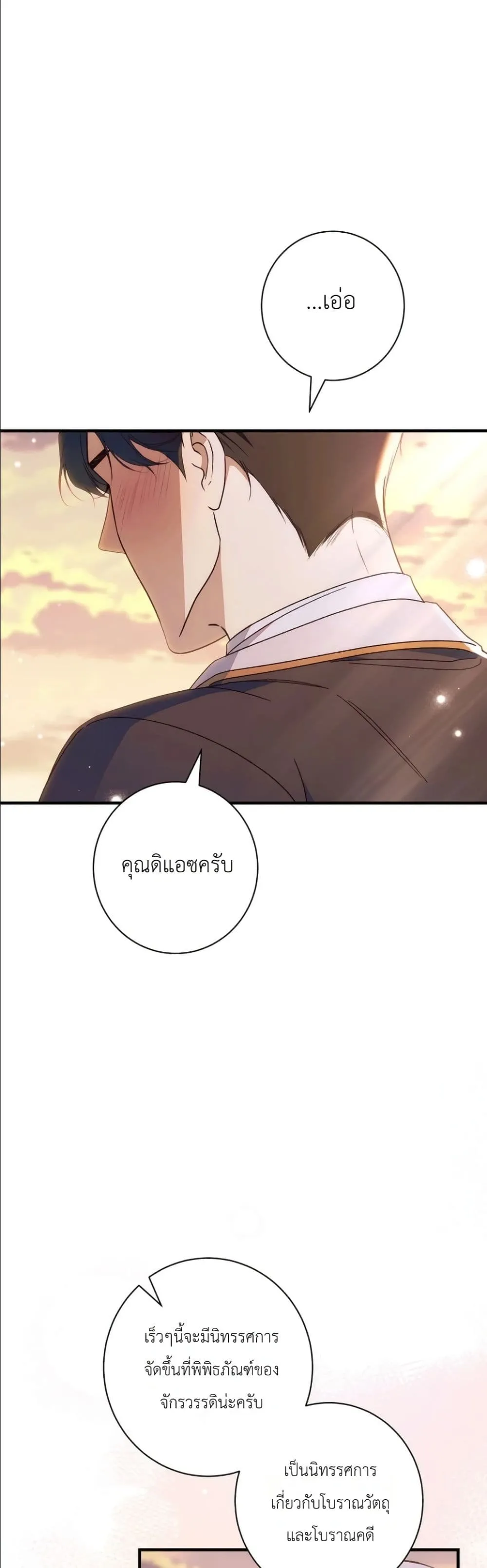 Manga-lc-com อ่านมังงะ อ่านการ์ตูน ออนไลน์ ฟรี Dating the Emperor in Secret, but I Don’t Know About It ตอนที่ 1 2 3 4 5 6 7 8 9 10 11 12 13 14 ฟรี ไม่มีโฆษณา Manga-lc - อ่าน มังงะ อ่าน การ์ตูน ออนไลน์ อ่านมังงะ ฟรี