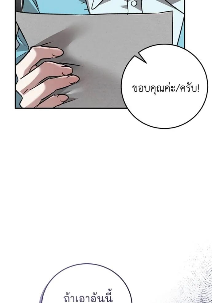 ยามหมาป่าทมิฬเรียกหา ตอนที่ 7 รูปที่ 20