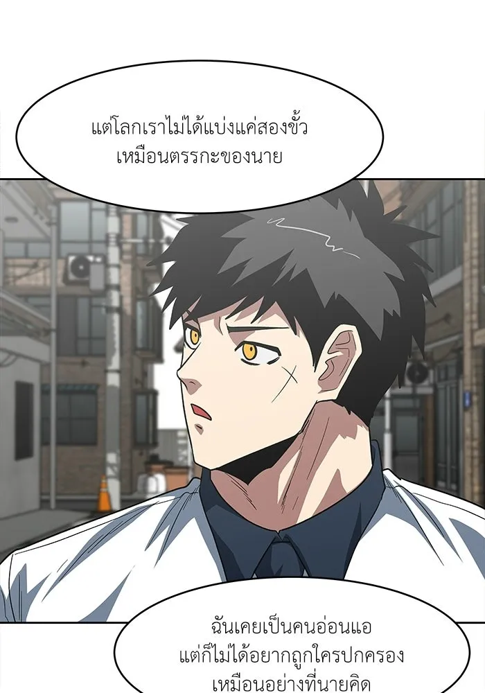 โรงเรียนสัตว์กินเนื้อ ตอนที่ 110 รูปที่ 38