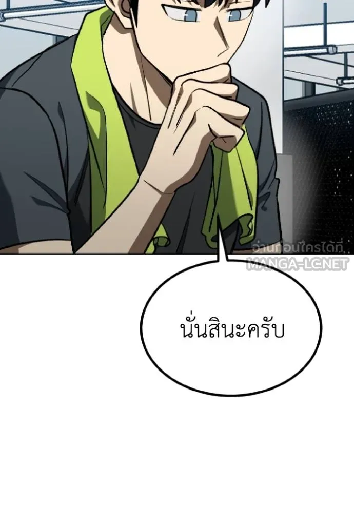 ราชาแห่งอ็อกทากอน ตอนที่ 141 รูปที่ 12